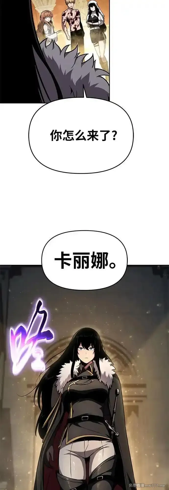 与神一同归来的骑士王,[第95话] 莱昂哈特（2）,第78张
