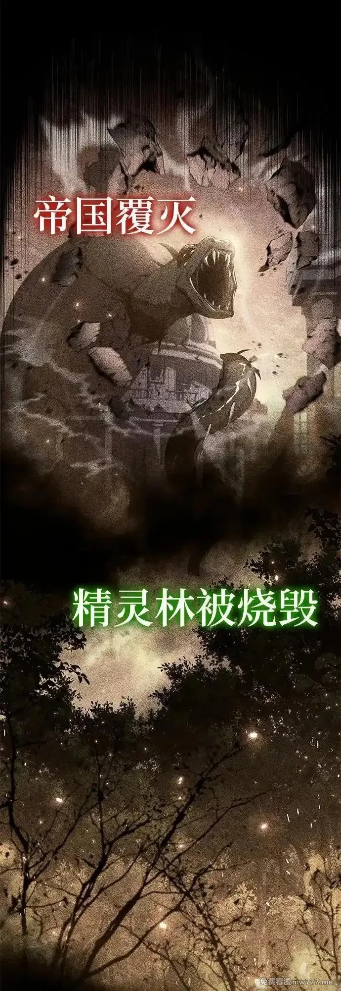 与神一同归来的骑士王,[第95话] 莱昂哈特（2）,第8张