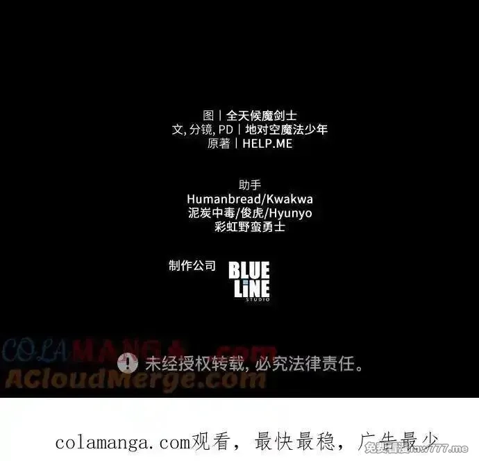 与神一同归来的骑士王,[第95话] 莱昂哈特（2）,第82张