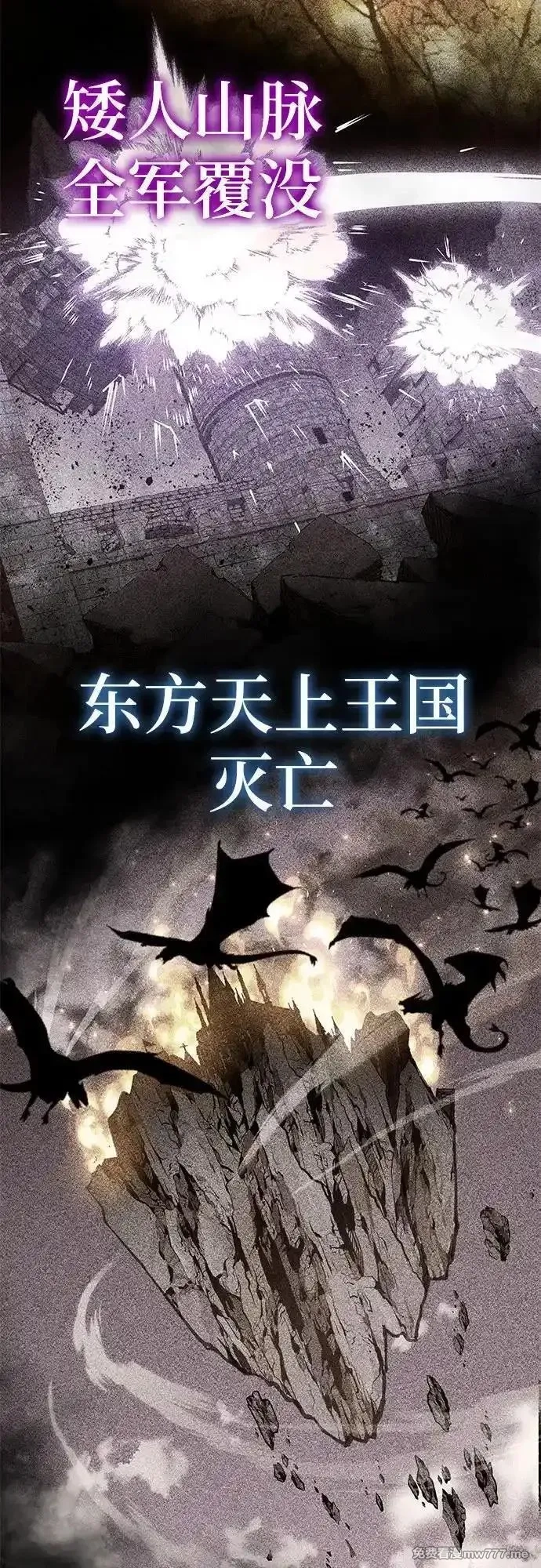 与神一同归来的骑士王,[第95话] 莱昂哈特（2）,第9张