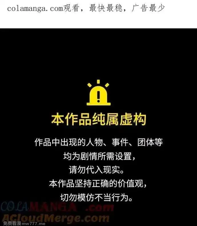 与神一同归来的骑士王,[第106话] 为了莱昂哈特,第1张