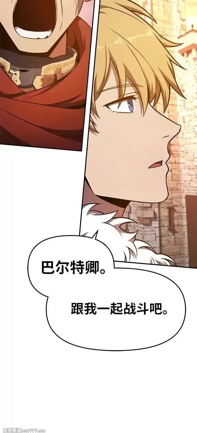 与神一同归来的骑士王,[第106话] 为了莱昂哈特,第10张