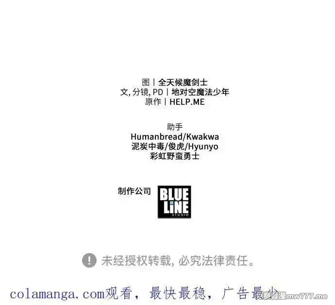 与神一同归来的骑士王,[第106话] 为了莱昂哈特,第102张