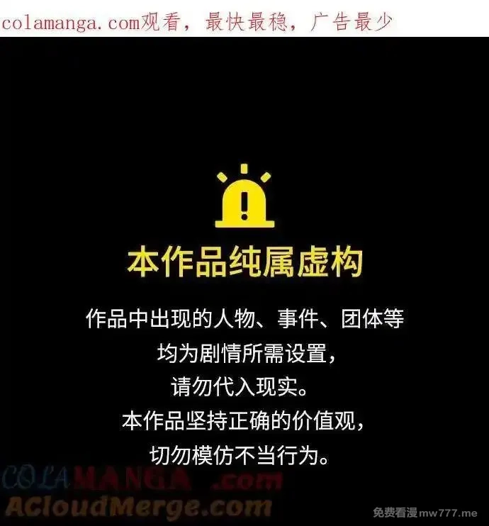 与神一同归来的骑士王,[第106话] 为了莱昂哈特,第103张