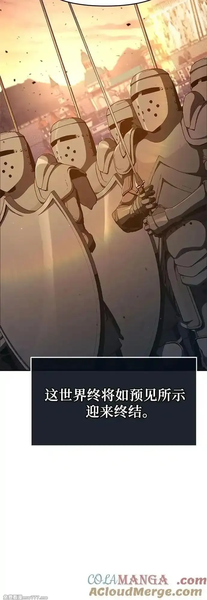 与神一同归来的骑士王,[第106话] 为了莱昂哈特,第13张