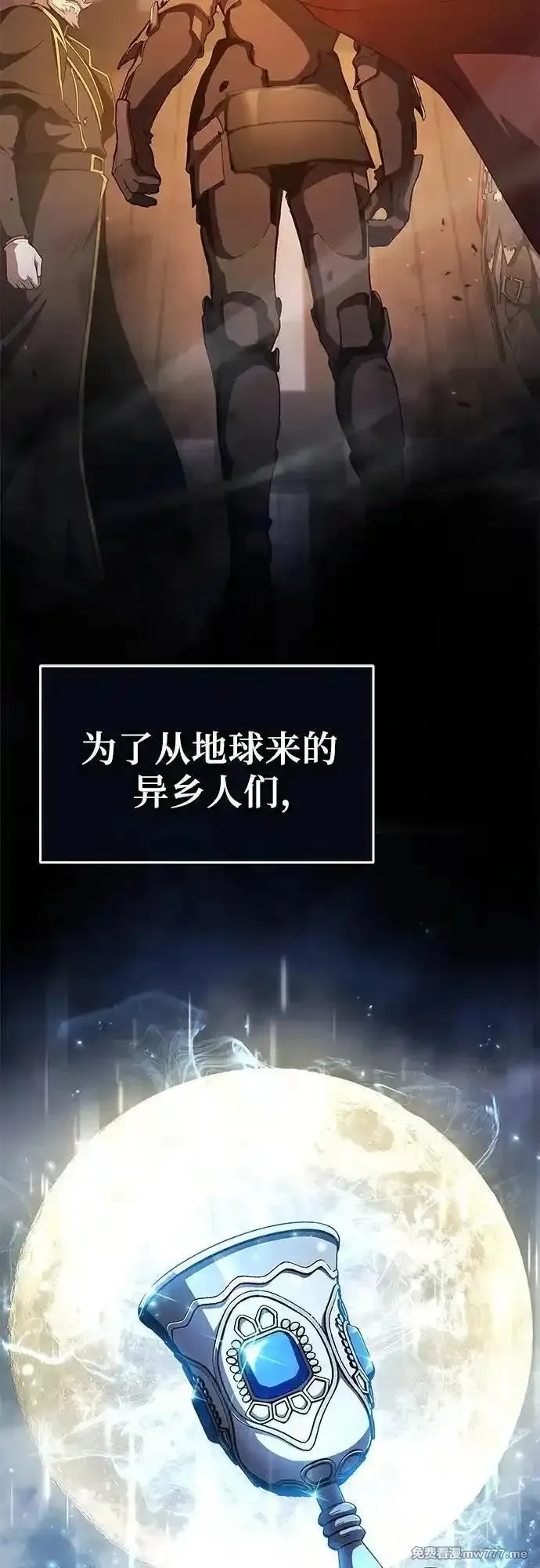 与神一同归来的骑士王,[第106话] 为了莱昂哈特,第16张