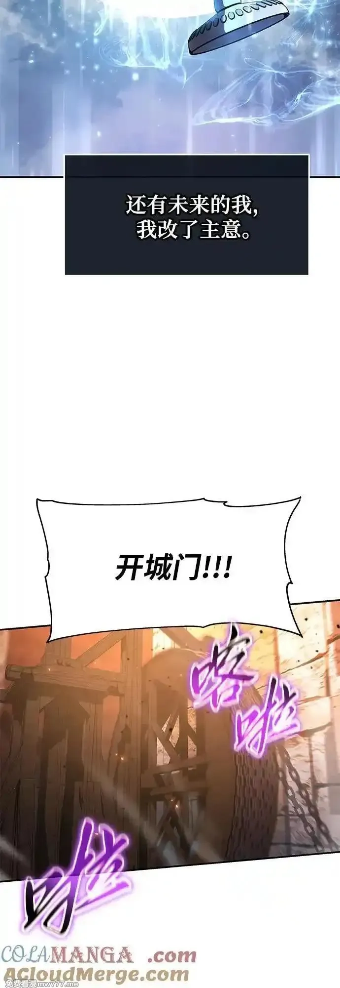 与神一同归来的骑士王,[第106话] 为了莱昂哈特,第17张