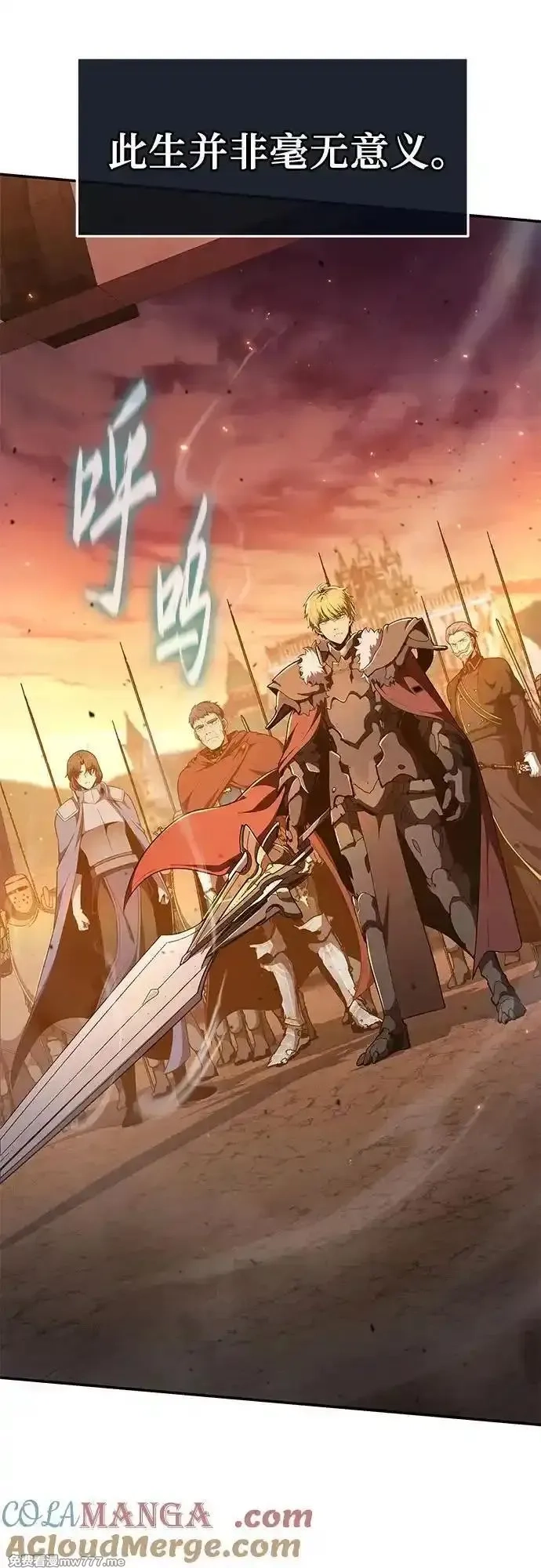 与神一同归来的骑士王,[第106话] 为了莱昂哈特,第21张
