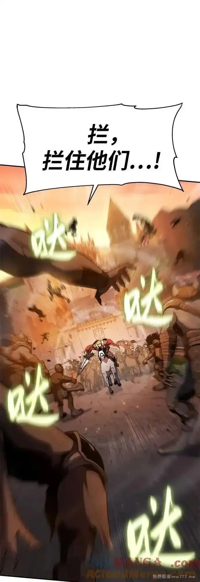 与神一同归来的骑士王,[第106话] 为了莱昂哈特,第29张