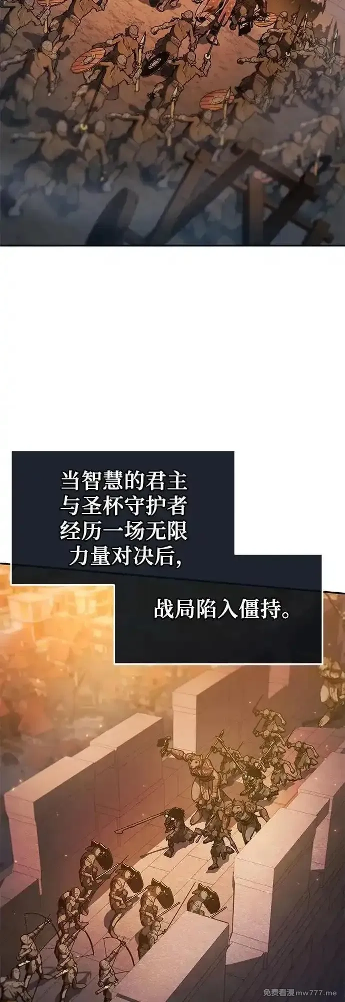 与神一同归来的骑士王,[第106话] 为了莱昂哈特,第3张