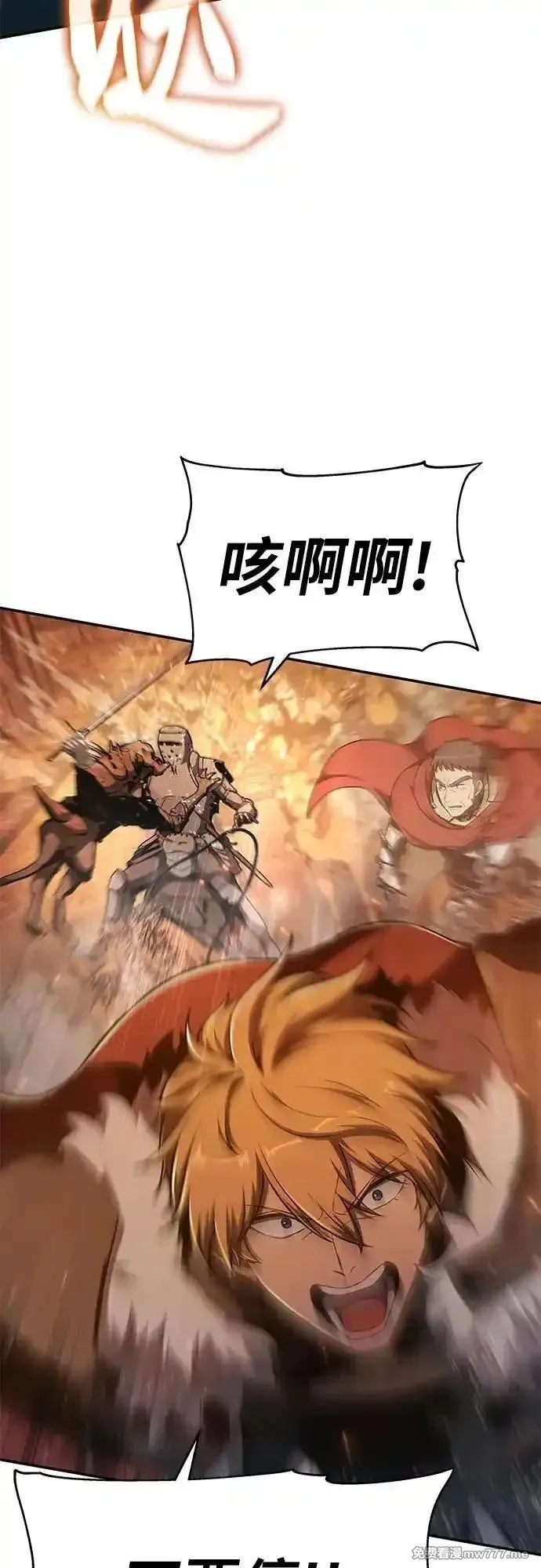 与神一同归来的骑士王,[第106话] 为了莱昂哈特,第32张