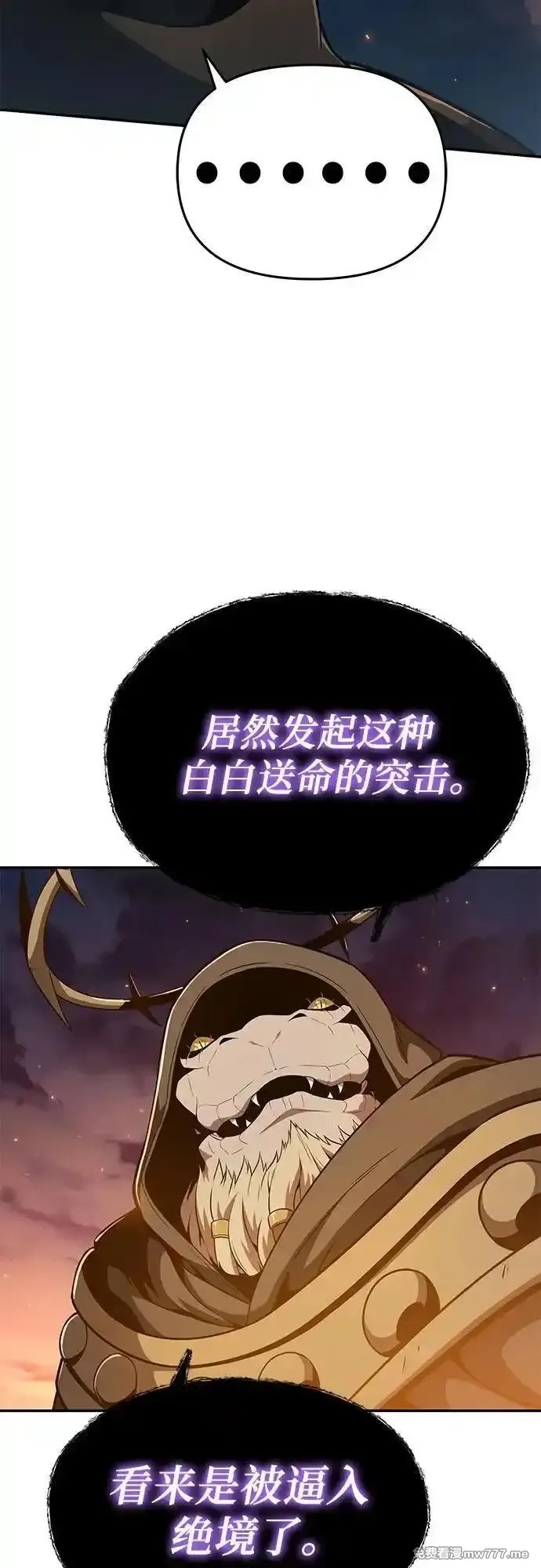 与神一同归来的骑士王,[第106话] 为了莱昂哈特,第34张
