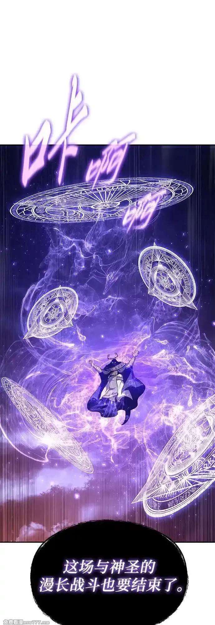与神一同归来的骑士王,[第106话] 为了莱昂哈特,第36张