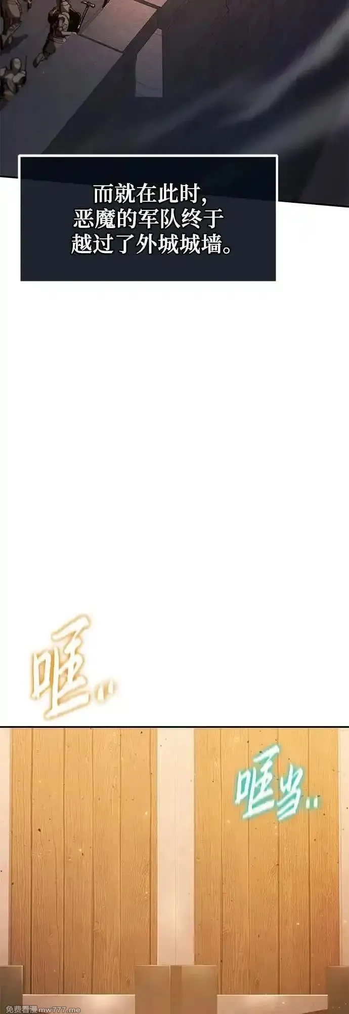 与神一同归来的骑士王,[第106话] 为了莱昂哈特,第4张