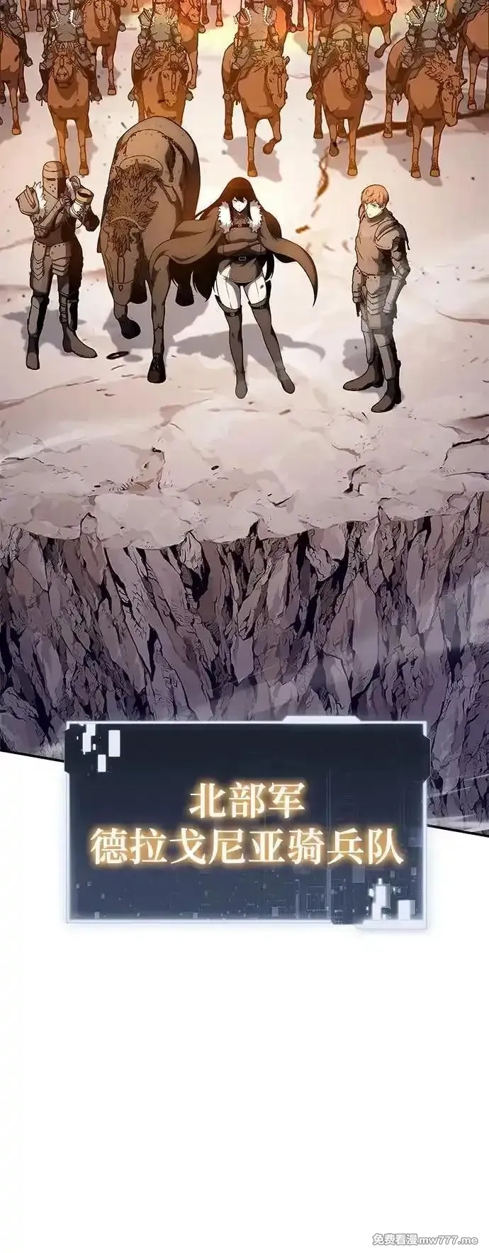 与神一同归来的骑士王,[第106话] 为了莱昂哈特,第40张