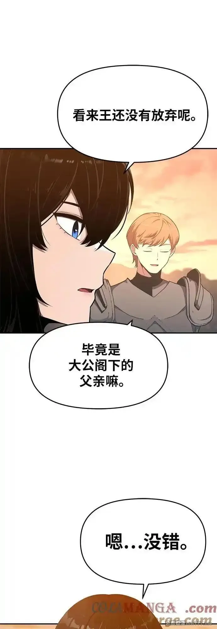 与神一同归来的骑士王,[第106话] 为了莱昂哈特,第41张