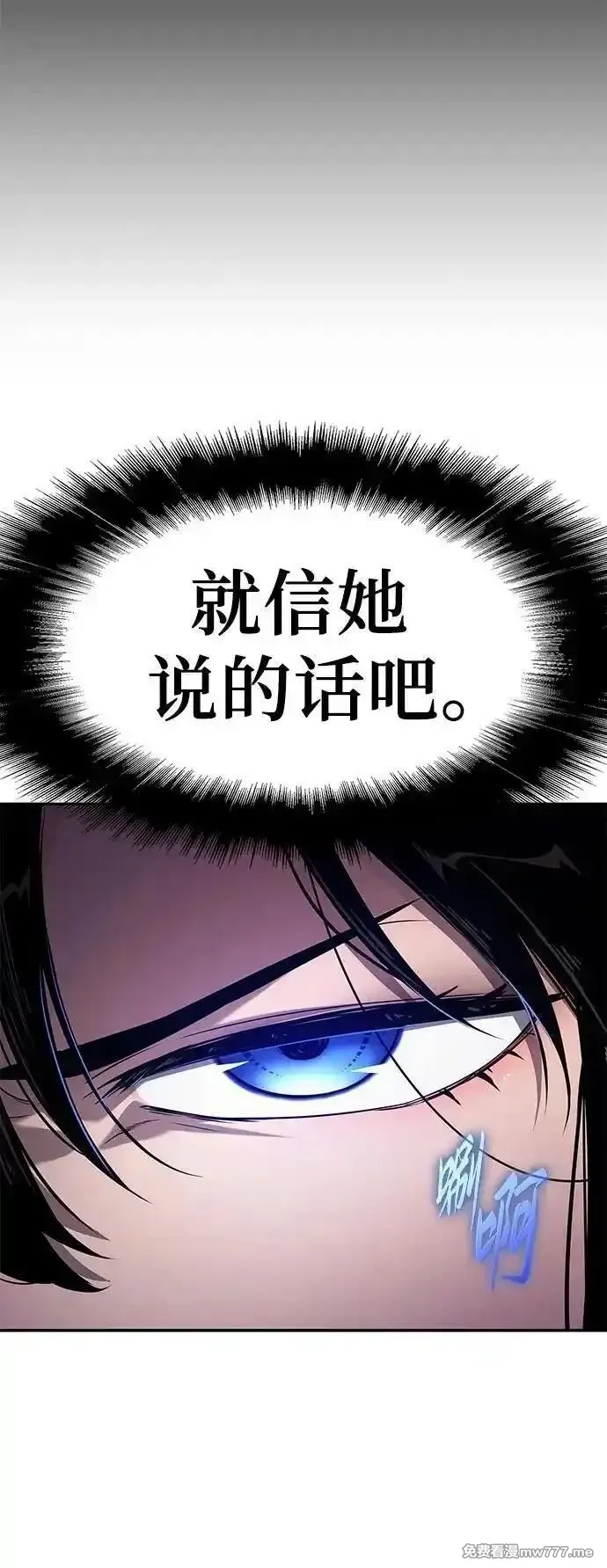 与神一同归来的骑士王,[第106话] 为了莱昂哈特,第44张