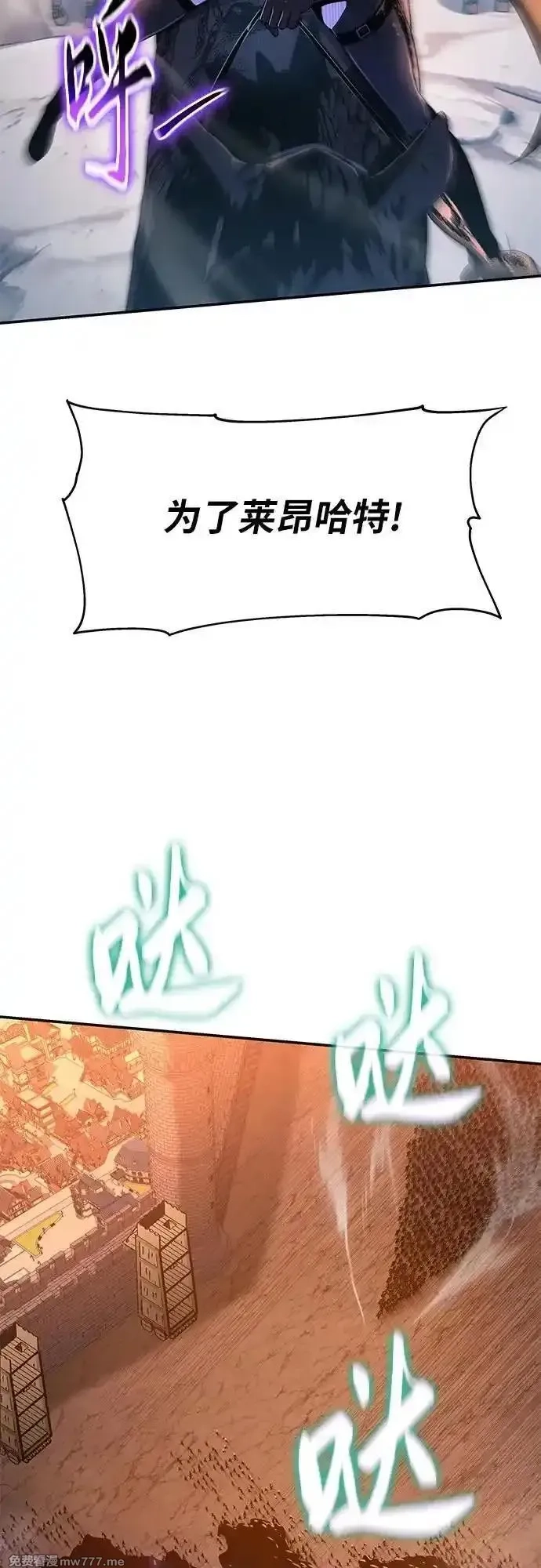 与神一同归来的骑士王,[第106话] 为了莱昂哈特,第47张