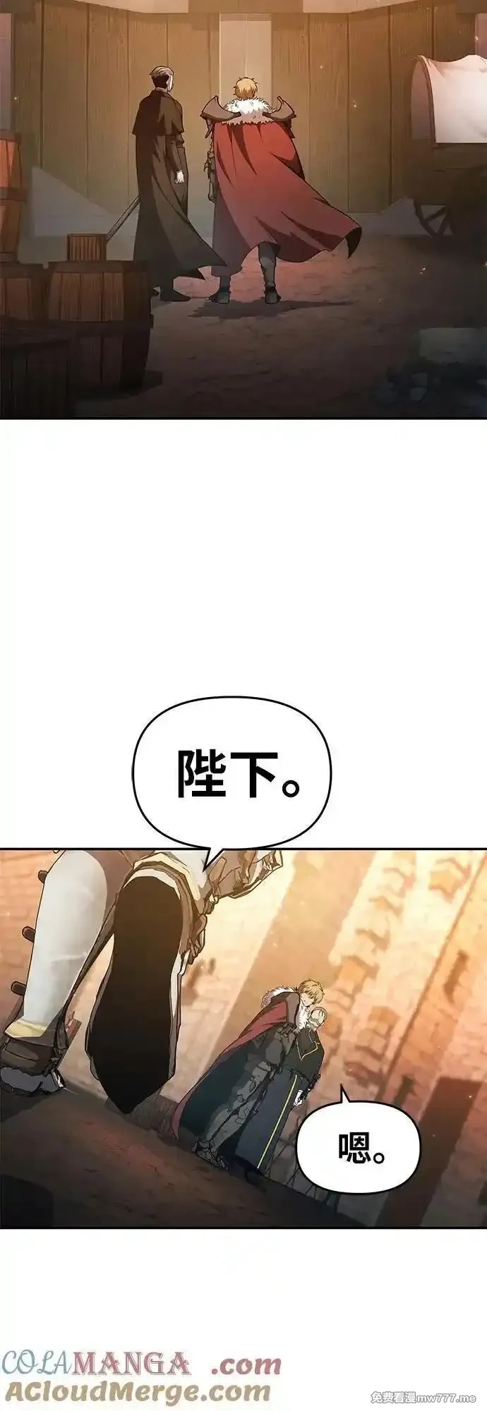 与神一同归来的骑士王,[第106话] 为了莱昂哈特,第5张