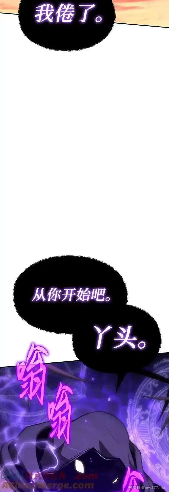 与神一同归来的骑士王,[第106话] 为了莱昂哈特,第53张