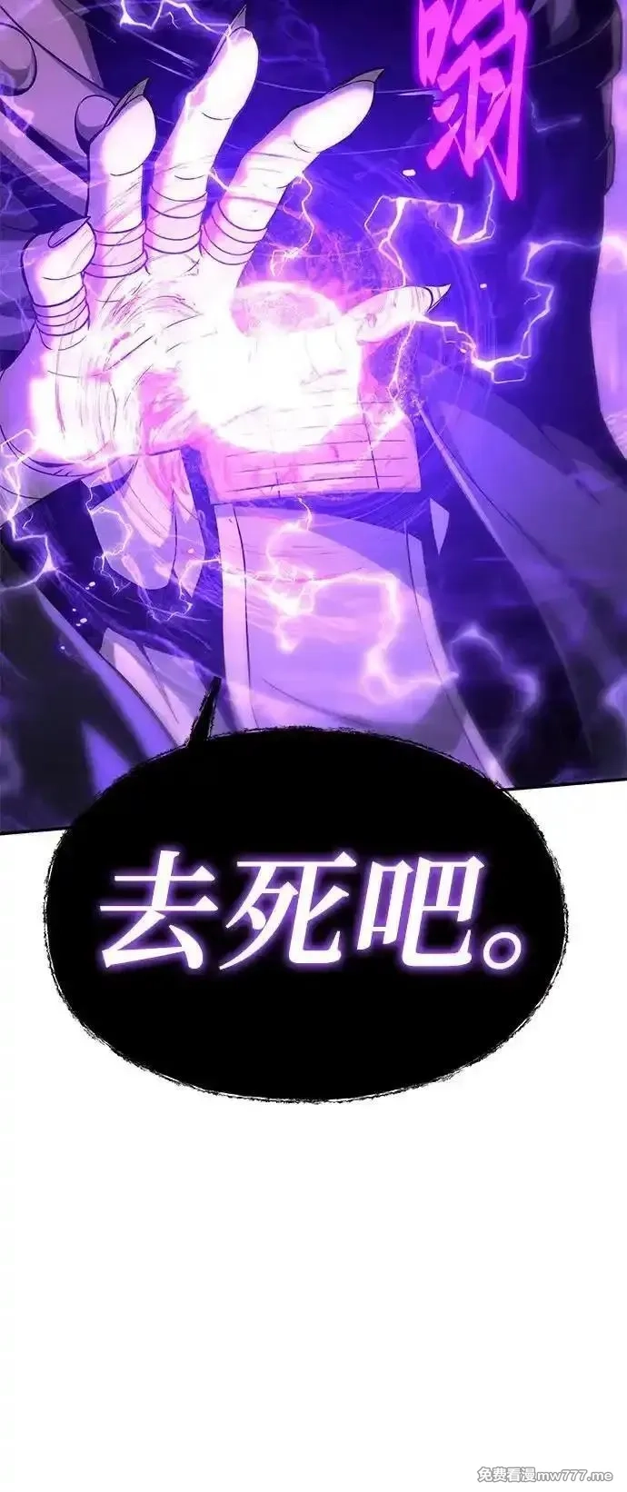 与神一同归来的骑士王,[第106话] 为了莱昂哈特,第54张