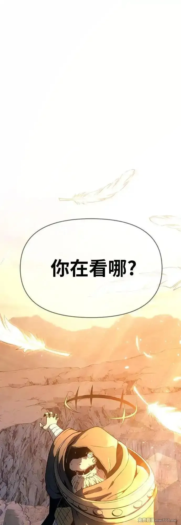 与神一同归来的骑士王,[第106话] 为了莱昂哈特,第55张