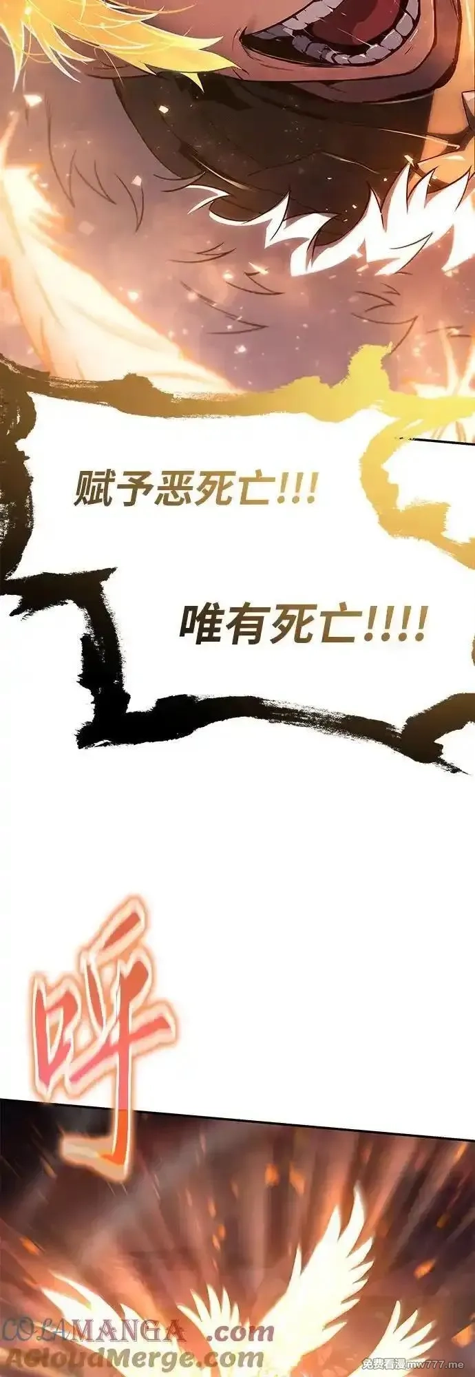 与神一同归来的骑士王,[第106话] 为了莱昂哈特,第61张