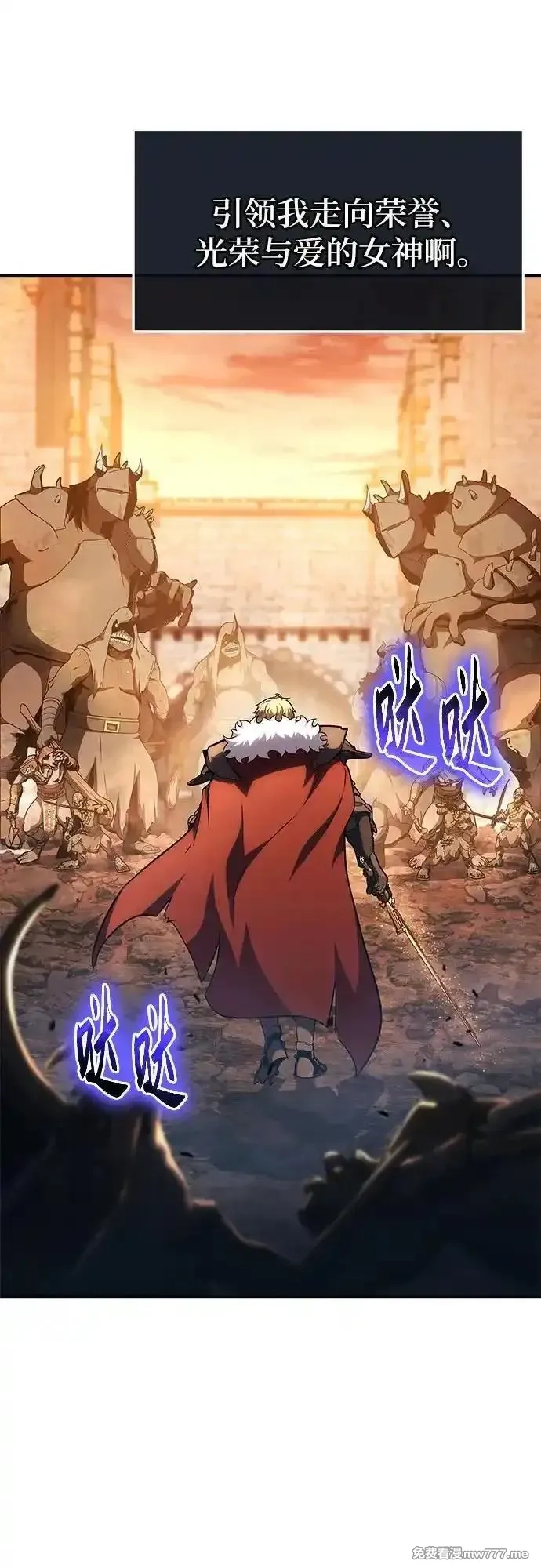 与神一同归来的骑士王,[第106话] 为了莱昂哈特,第71张