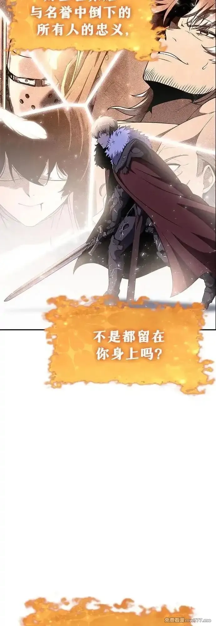 与神一同归来的骑士王,[第106话] 为了莱昂哈特,第75张