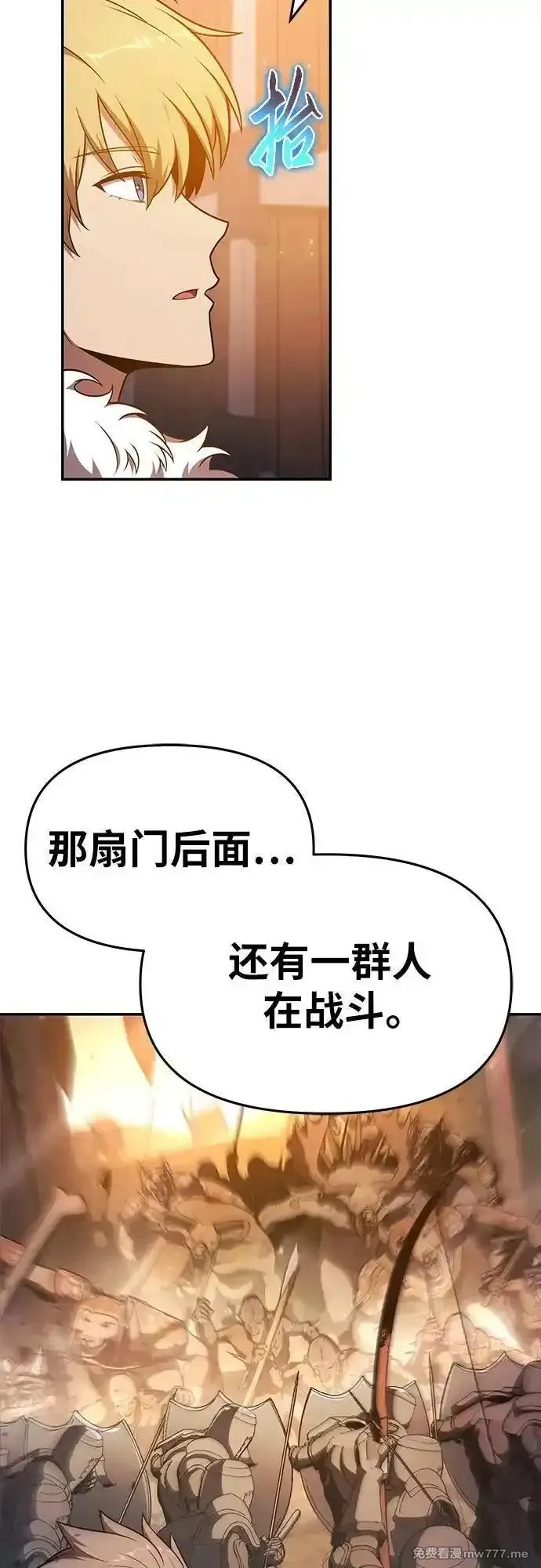 与神一同归来的骑士王,[第106话] 为了莱昂哈特,第8张