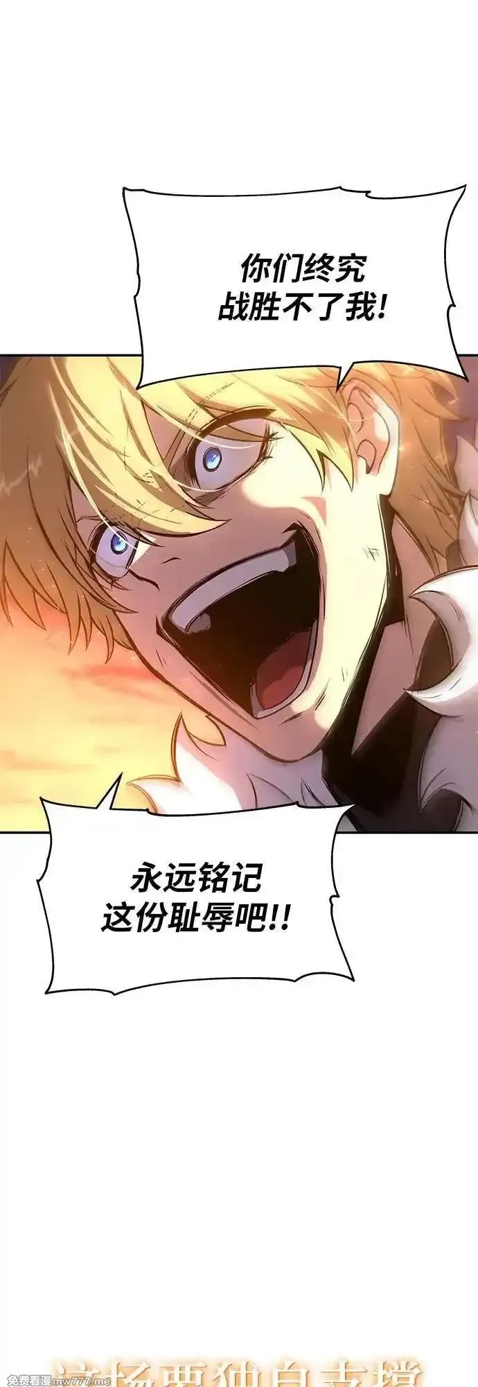 与神一同归来的骑士王,[第106话] 为了莱昂哈特,第83张