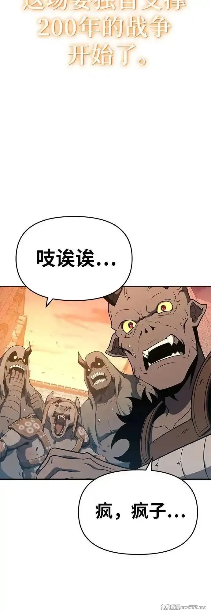 与神一同归来的骑士王,[第106话] 为了莱昂哈特,第84张