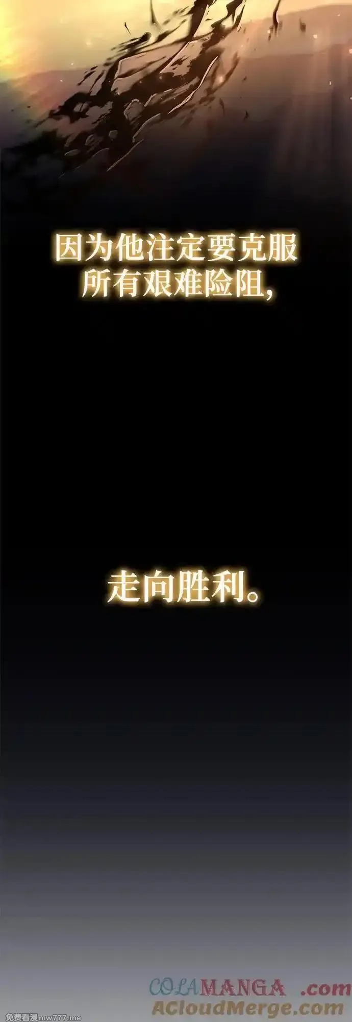 与神一同归来的骑士王,[第106话] 为了莱昂哈特,第89张