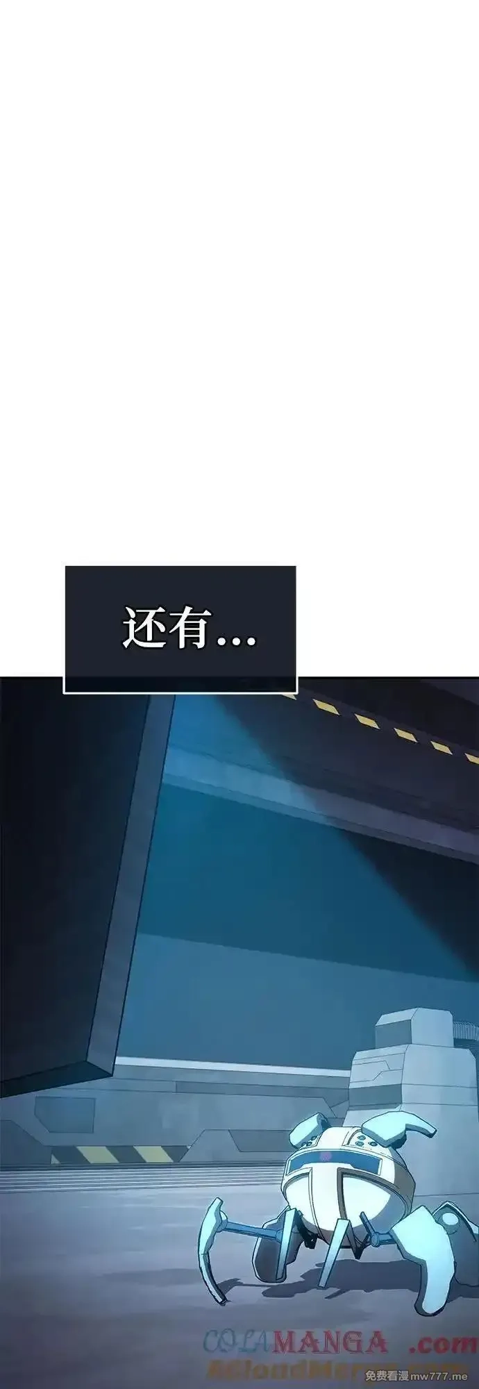 与神一同归来的骑士王,[第106话] 为了莱昂哈特,第97张
