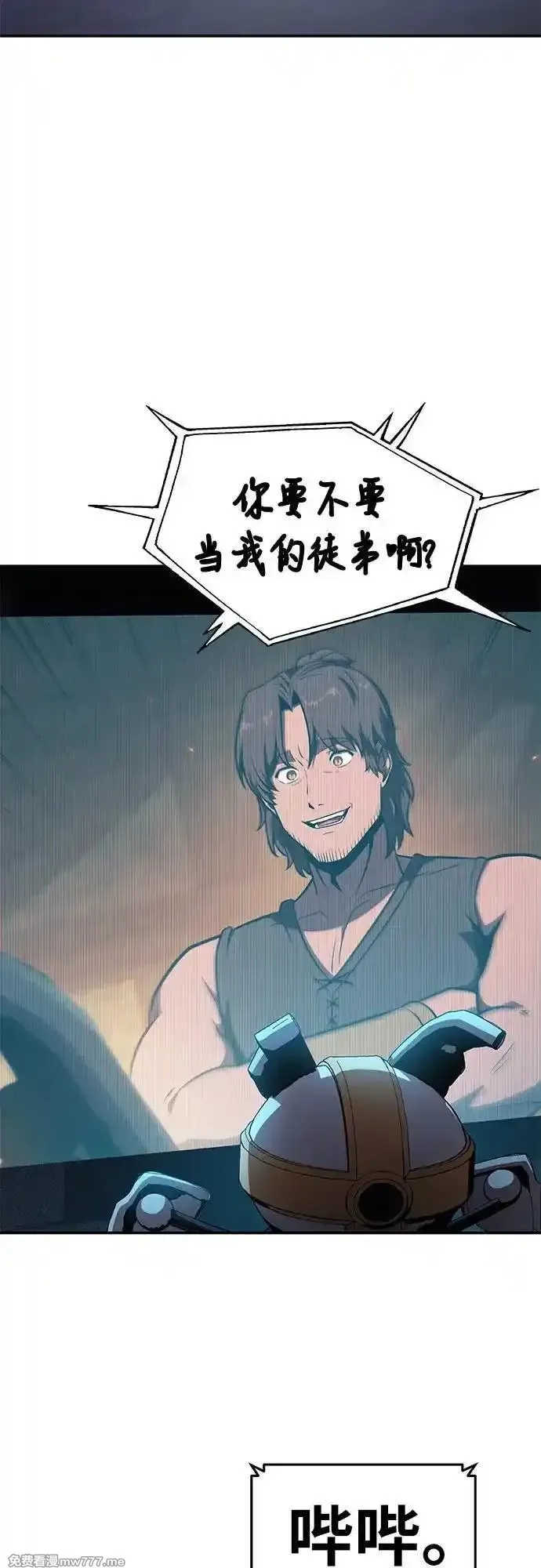 与神一同归来的骑士王,[第106话] 为了莱昂哈特,第98张