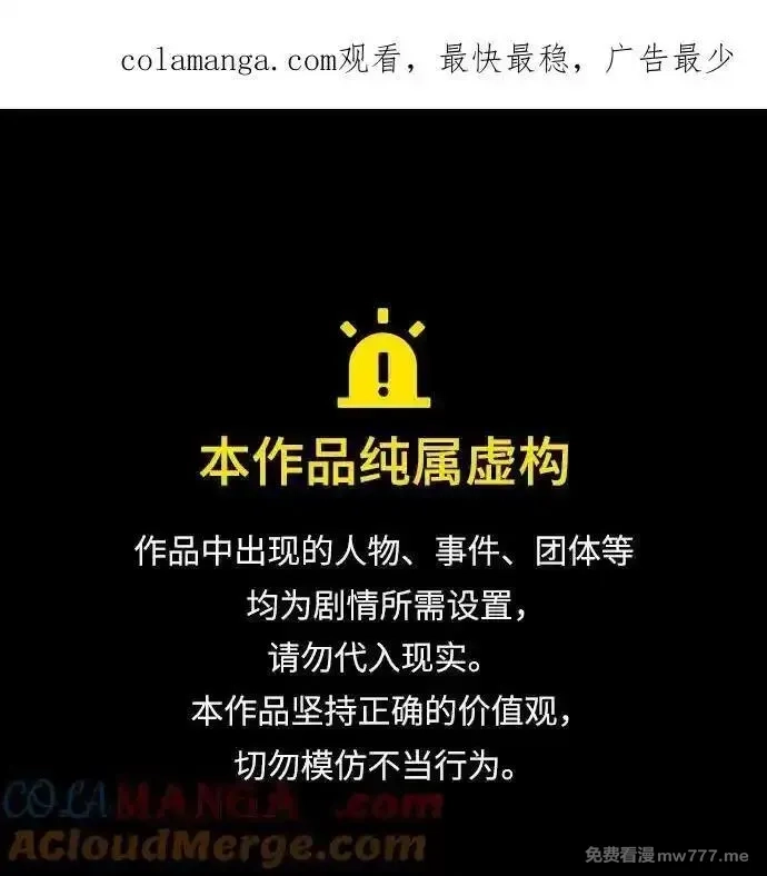 与神一同归来的骑士王,[第83话] 登陆战,第1张