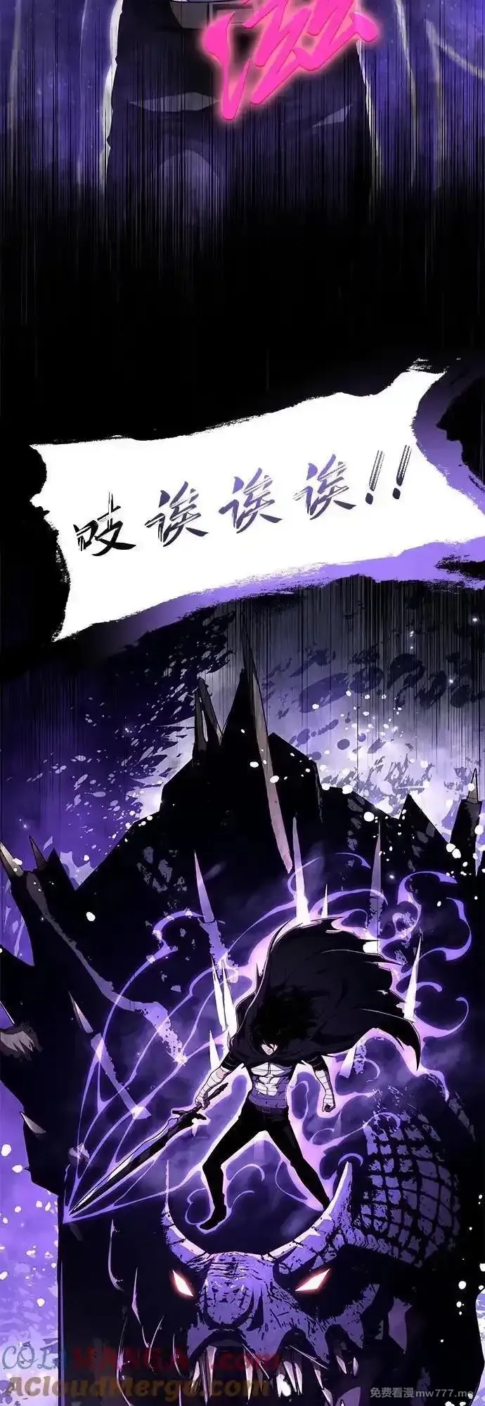 与神一同归来的骑士王,[第83话] 登陆战,第16张