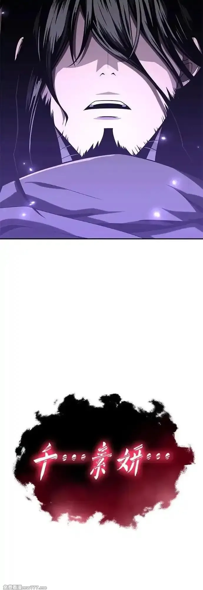 与神一同归来的骑士王,[第83话] 登陆战,第18张