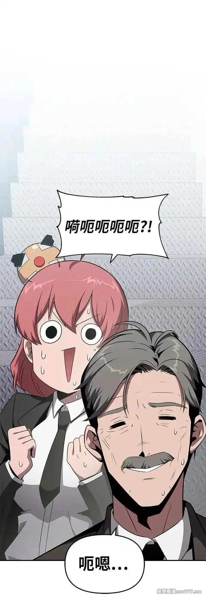 与神一同归来的骑士王,[第83话] 登陆战,第2张