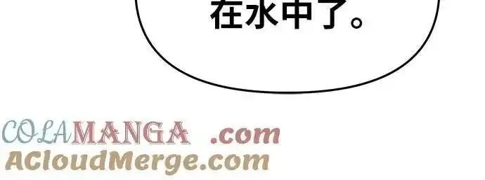 与神一同归来的骑士王,[第83话] 登陆战,第22张