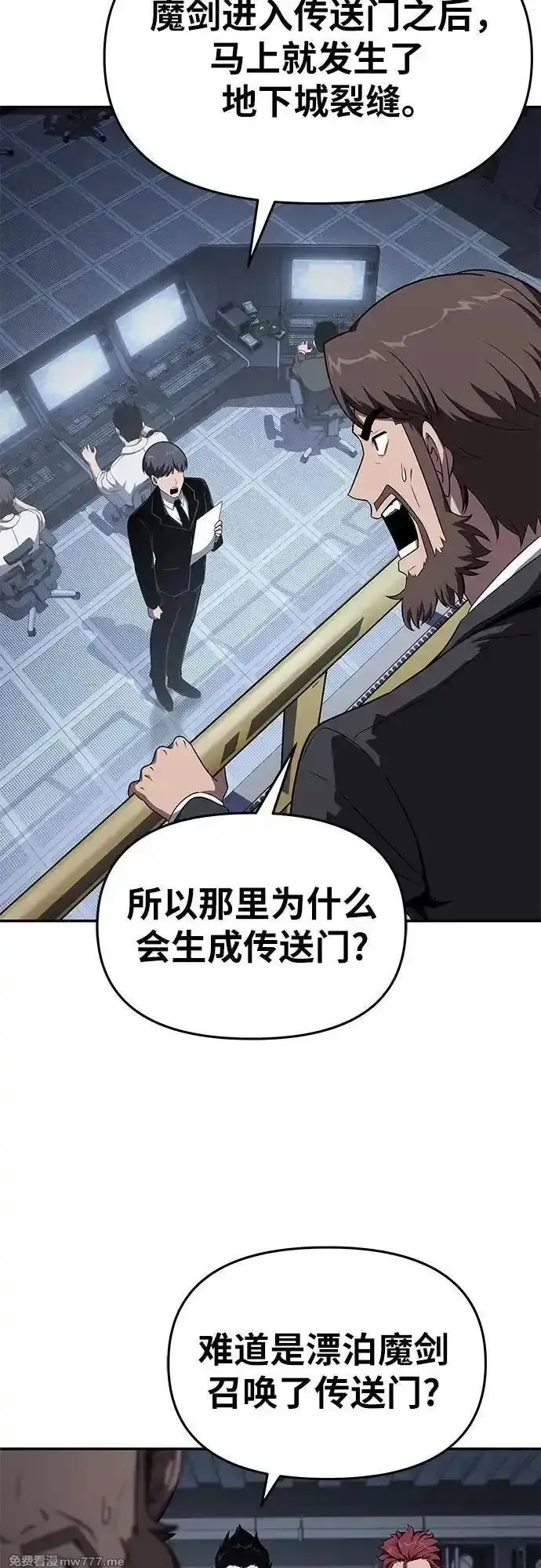 与神一同归来的骑士王,[第83话] 登陆战,第24张