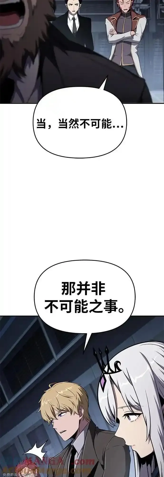 与神一同归来的骑士王,[第83话] 登陆战,第25张