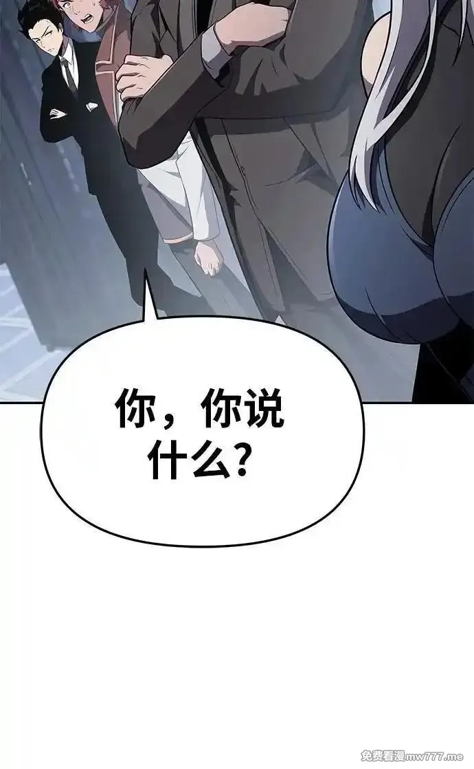 与神一同归来的骑士王,[第83话] 登陆战,第26张