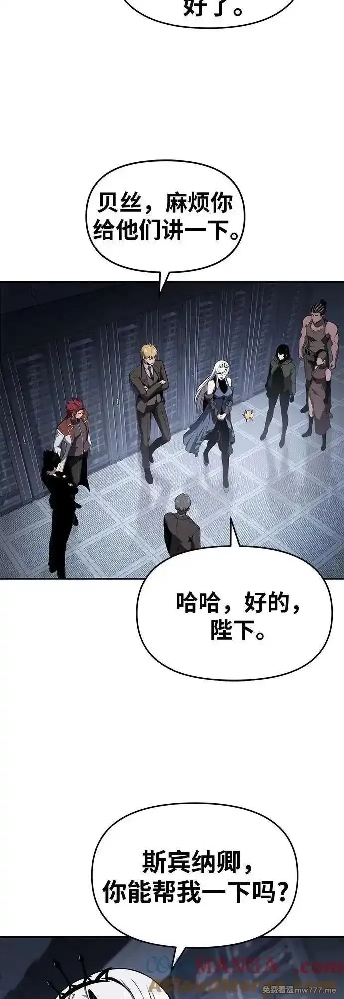 与神一同归来的骑士王,[第83话] 登陆战,第28张