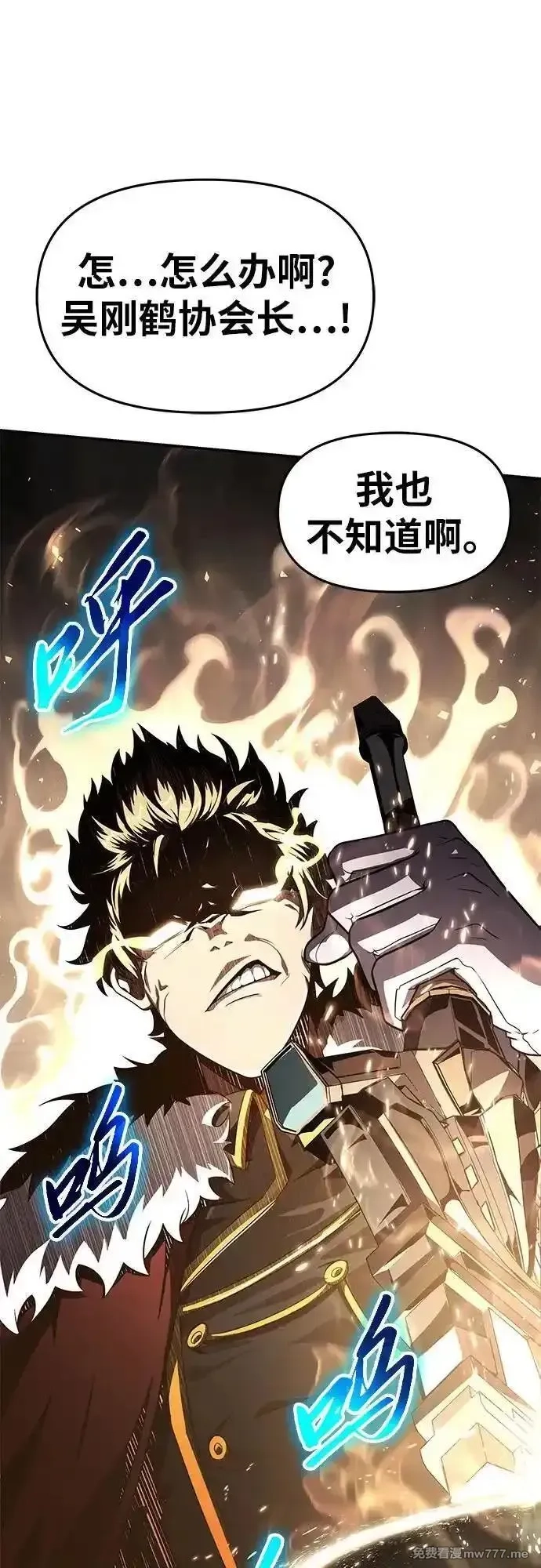 与神一同归来的骑士王,[第83话] 登陆战,第3张