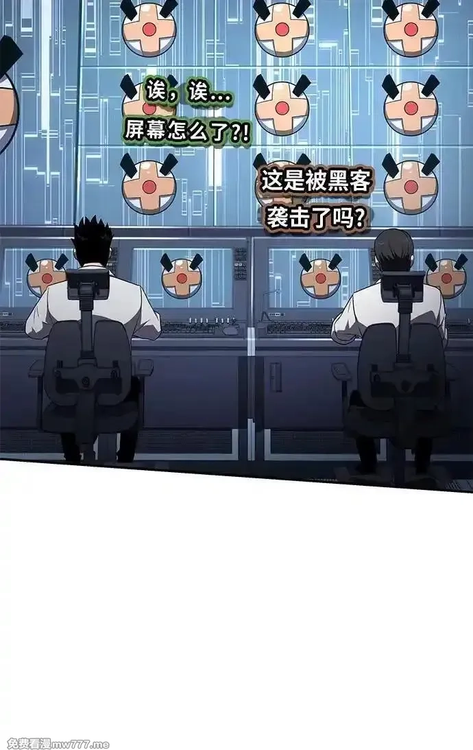 与神一同归来的骑士王,[第83话] 登陆战,第30张