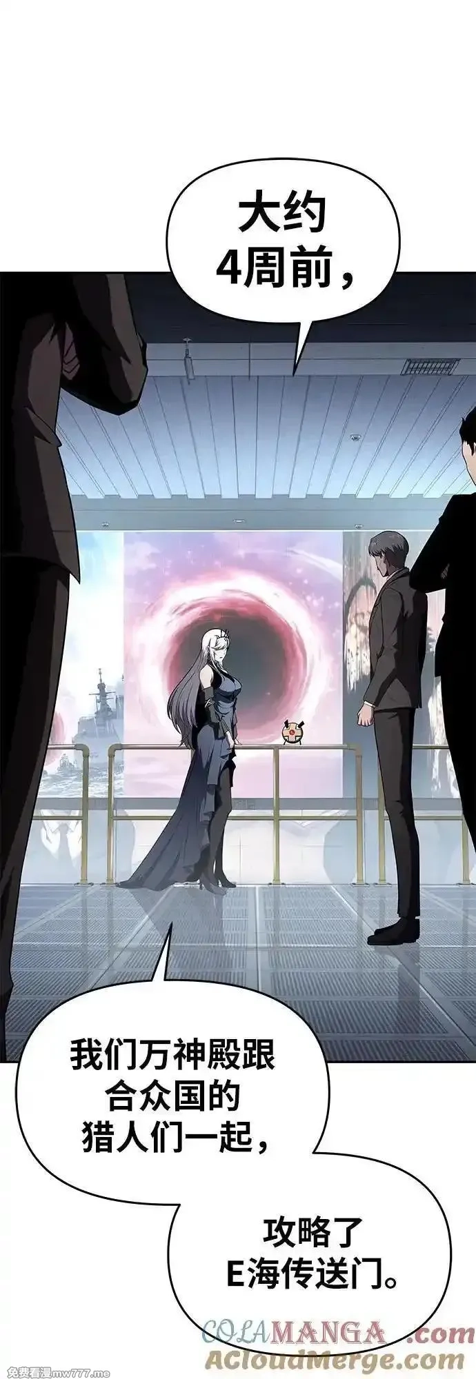 与神一同归来的骑士王,[第83话] 登陆战,第31张