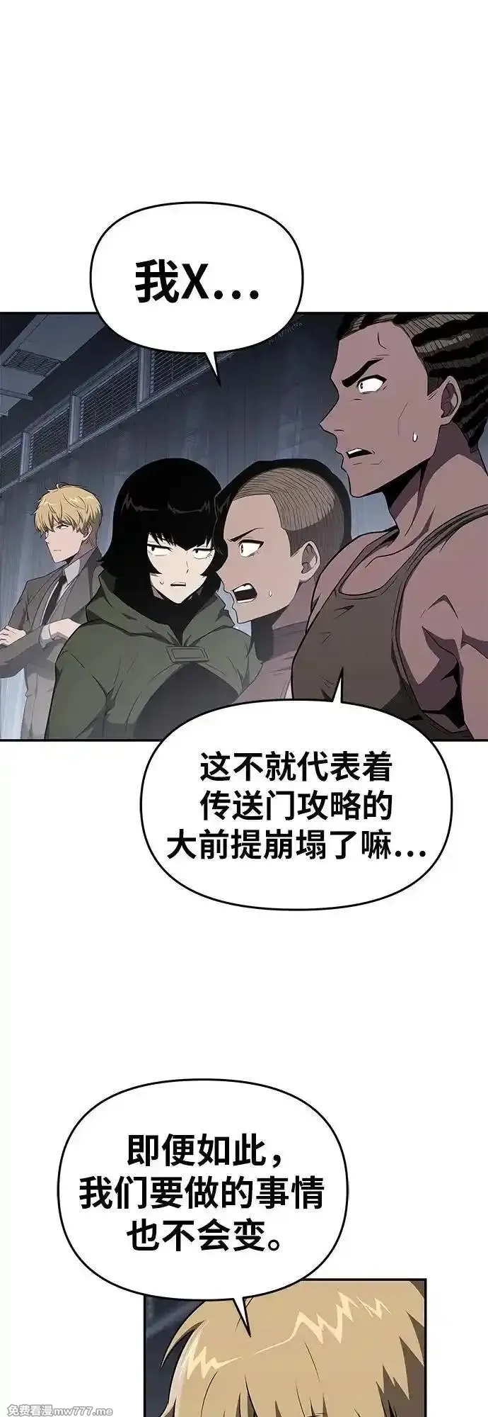与神一同归来的骑士王,[第83话] 登陆战,第35张
