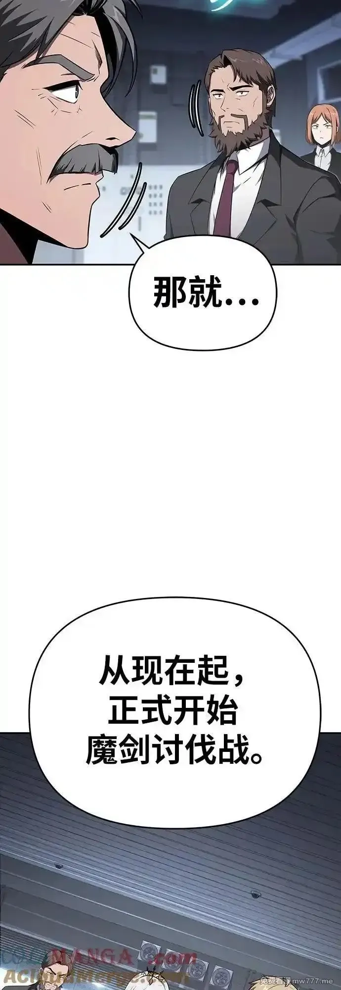 与神一同归来的骑士王,[第83话] 登陆战,第40张