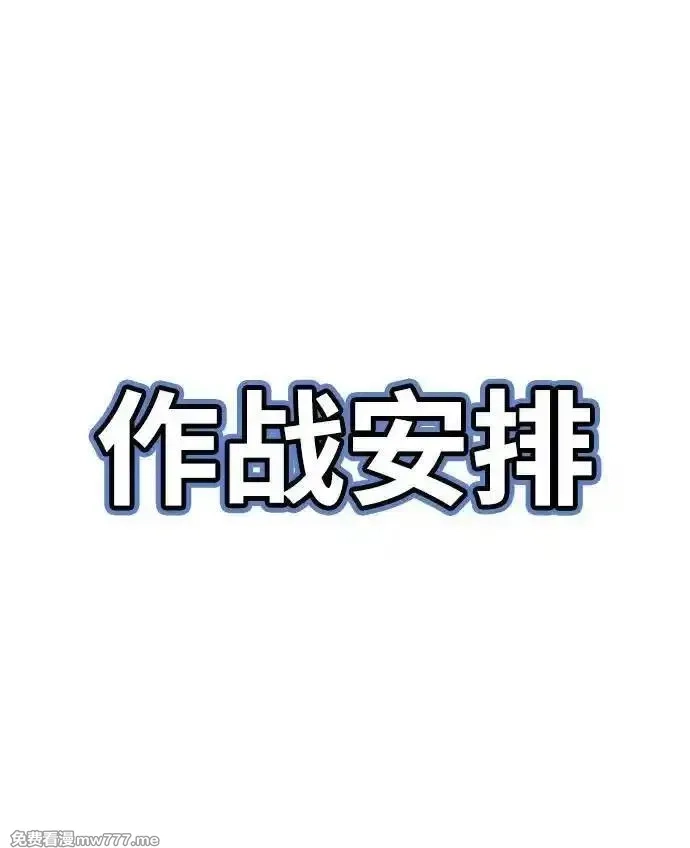 与神一同归来的骑士王,[第83话] 登陆战,第42张